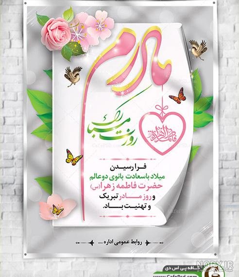  عکس پس زمینه برای روز مادر
