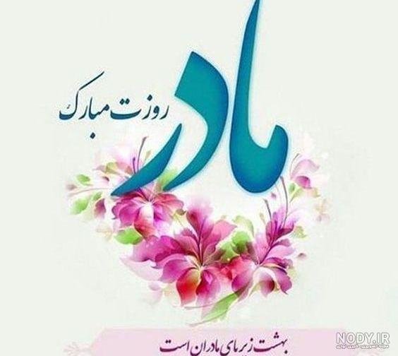  عکس پس زمینه برای روز مادر