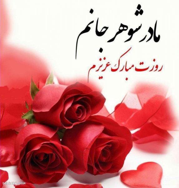  پس زمینه برای روز مادر