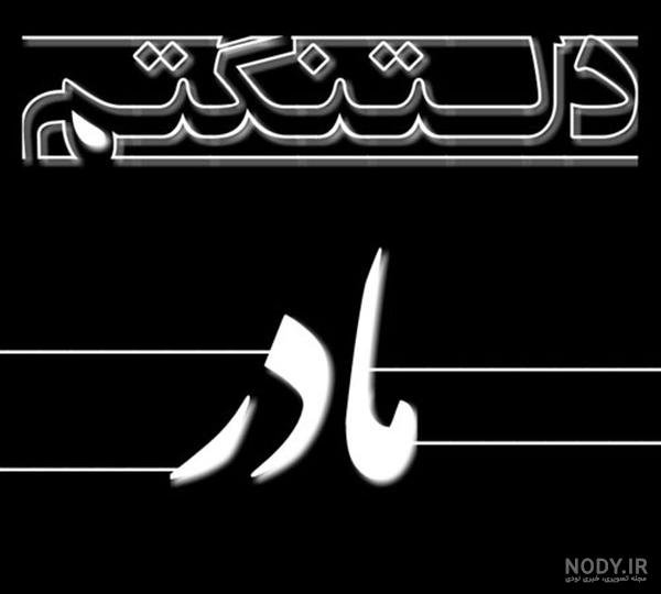  تصویر پس زمینه روز مادر