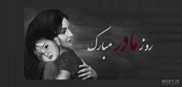  تصویر پس زمینه روز مادر