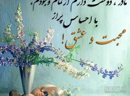  تصویر پس زمینه روز مادر