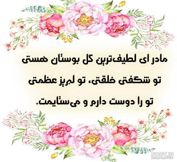  تصویر پس زمینه روز مادر