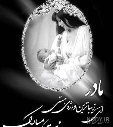  تصویر پس زمینه روز مادر