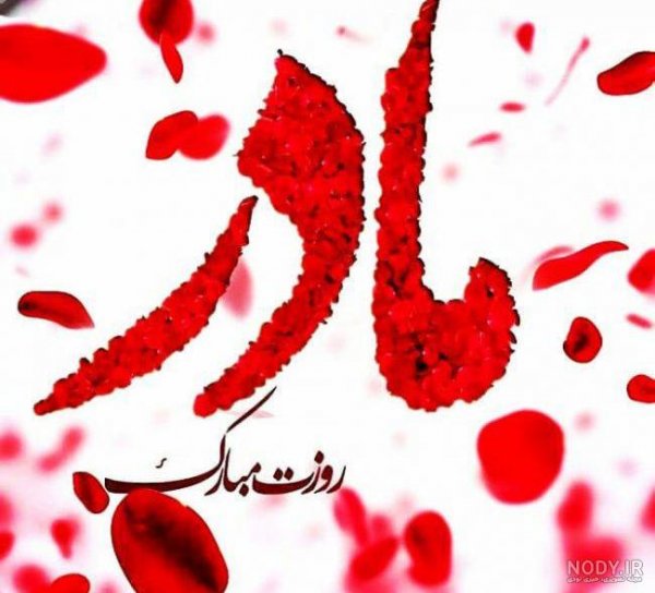  تصویر پس زمینه روز مادر