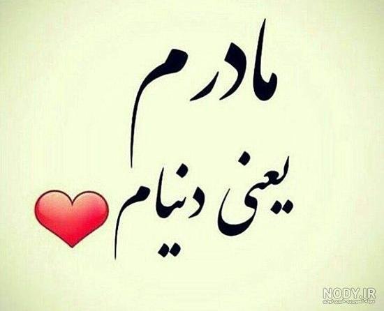  تصویر پس زمینه روز مادر