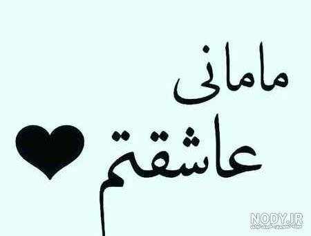  تصویر پس زمینه روز مادر