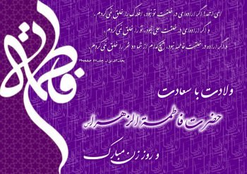 پس زمینه روز مادر