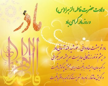  عکس زمینه روز مادر