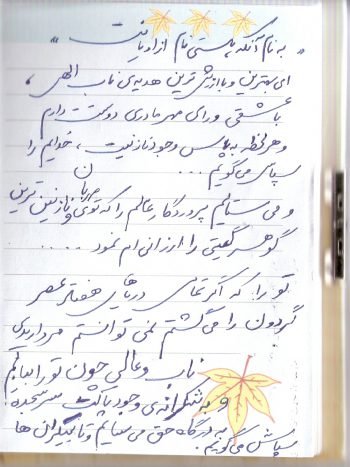  پس زمینه ی روز مادر