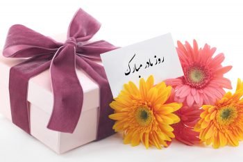  پس زمینه ی روز مادر