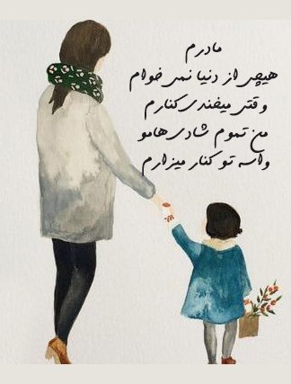  عکس روز مادر فانتزی