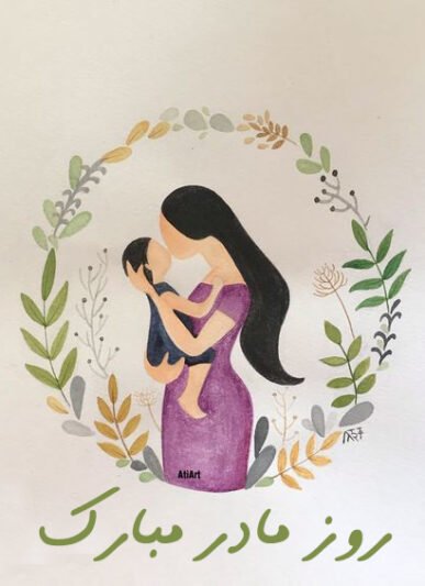  عکس روز مادر فانتزی