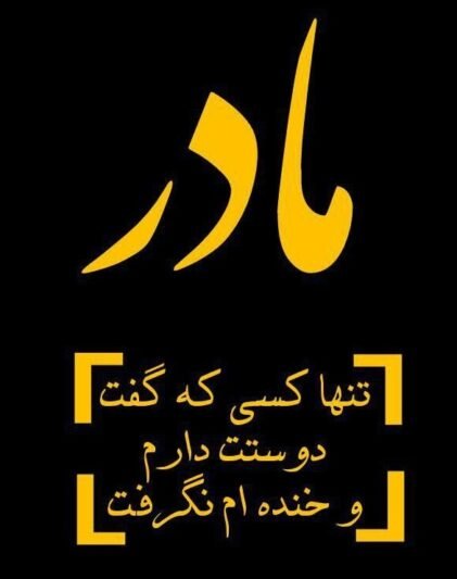  عکس روز مادر فانتزی