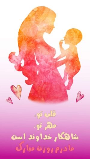  عکس روز مادر فانتزی