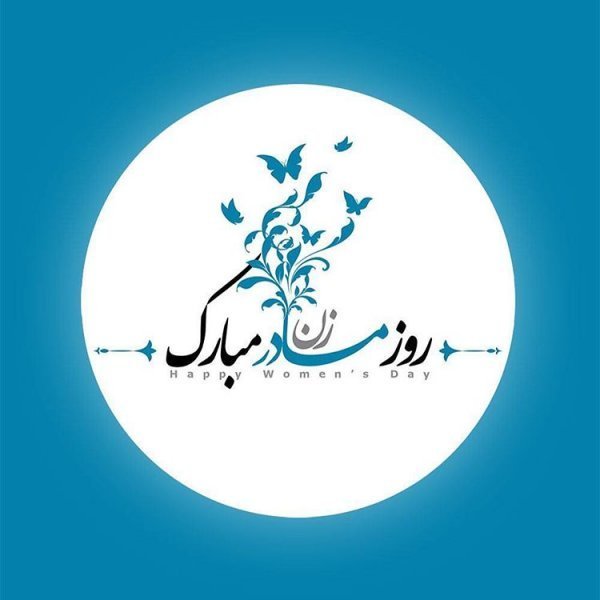  عکس روز مادر با متن کوتاه