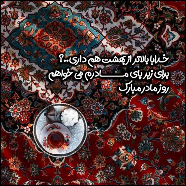  مجموعه عکس روز مادر HD