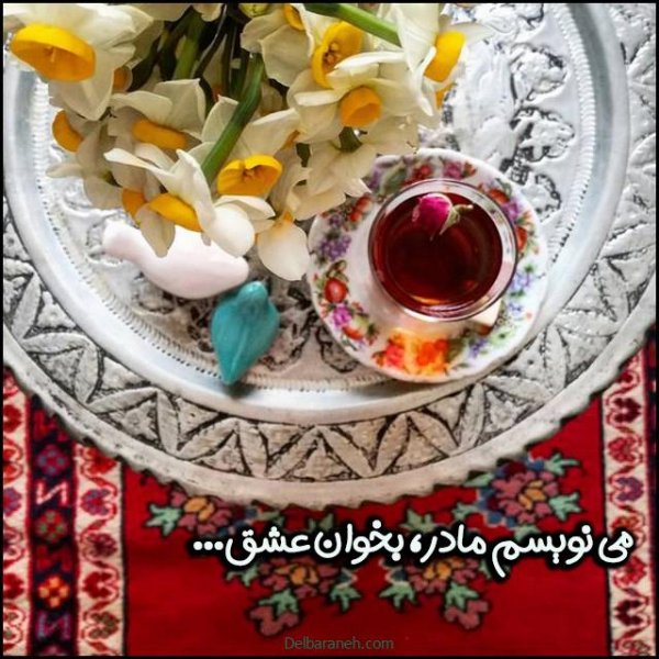  مجموعه عکس روز مادر HD