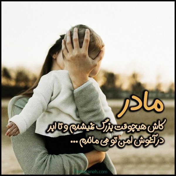  مجموعه عکس روز مادر HD