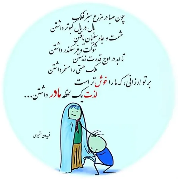  بهترین عکس‌های روز مادر