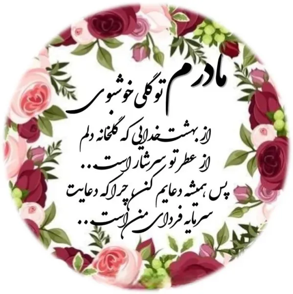  بهترین عکس‌های روز مادر