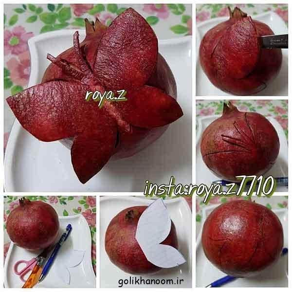  تزیین انار با پوست