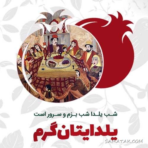  عکس دختر یلدا