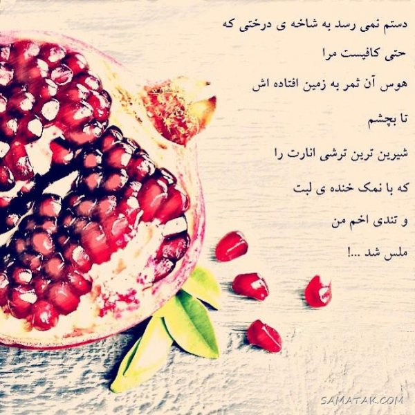  عکس دختر یلدا