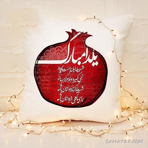  عکس دختر یلدا