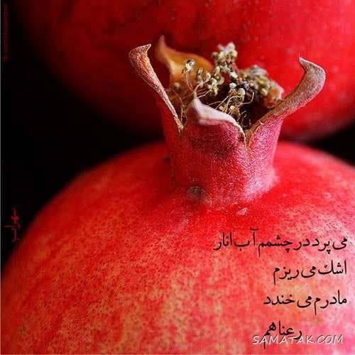  عکس دختر یلدا