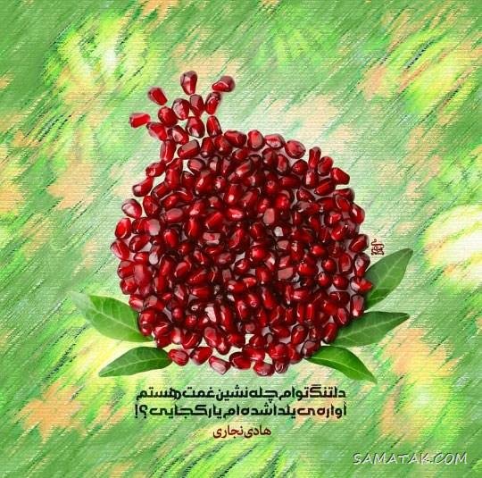  عکس دختر یلدا