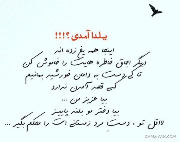  عکس دختر یلدا