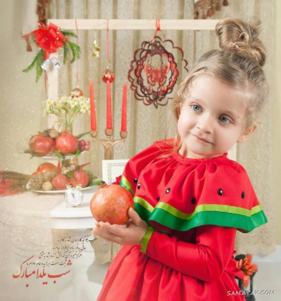  عکس دختر یلدا
