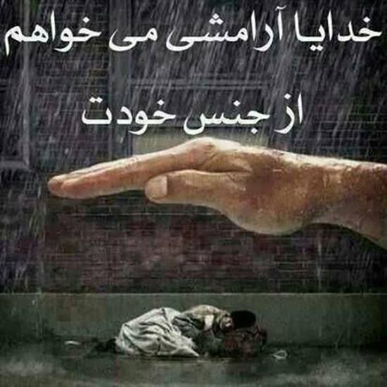  عکس آرامش بخش برای پروفایل