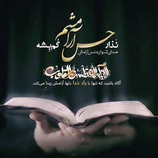  عکس آرامش بخش برای پروفایل