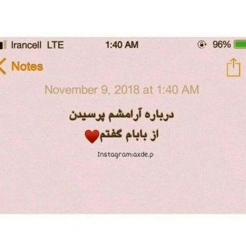 عکس ارامش قلب