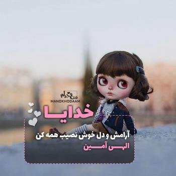  عکس ارامش قلب