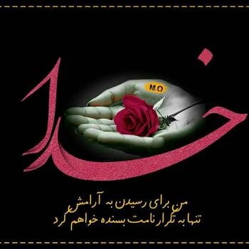  عکس ارامش قلب