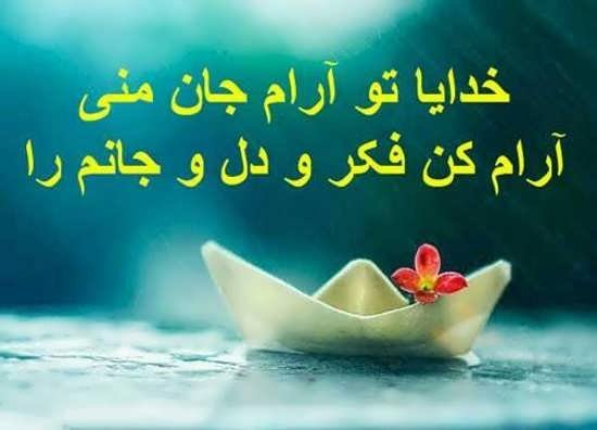  عکسهای آرامش دهنده برای پروفایل واتساپ