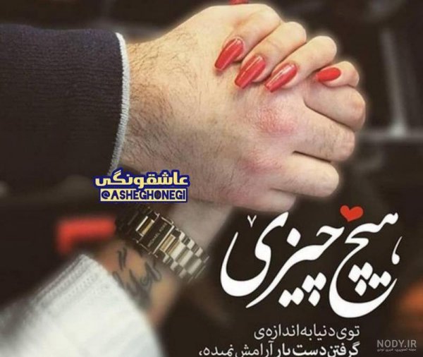  عکس آرامش دهنده عاشقانه