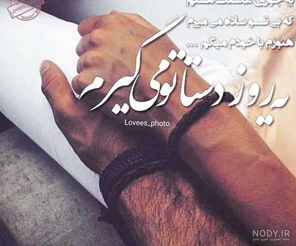  عکس آرامش دهنده عاشقانه