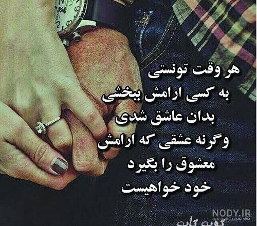  عکس آرامش دهنده عاشقانه