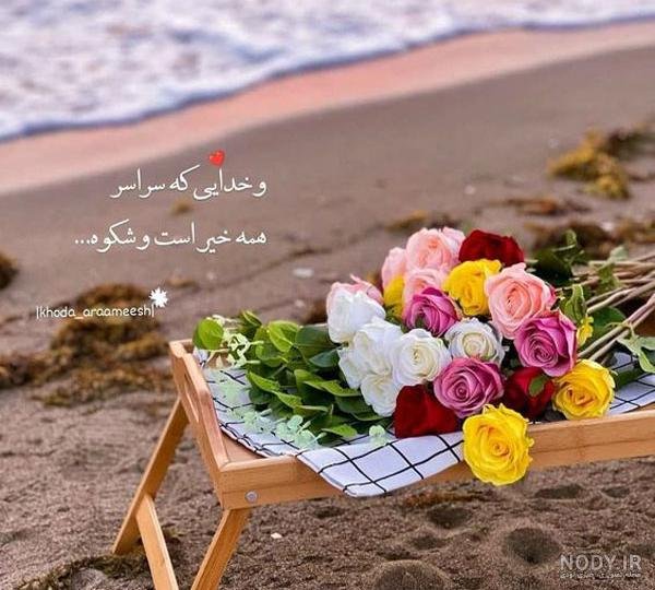  رمانتیک عکس پروفایل آرامش دهنده