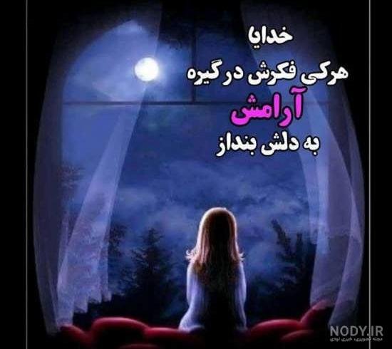  رمانتیک عکس پروفایل آرامش دهنده