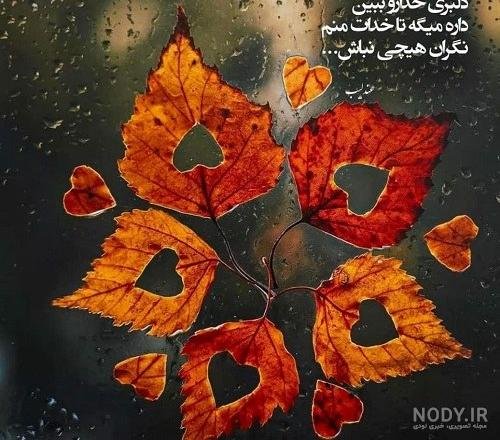  رمانتیک عکس پروفایل آرامش دهنده