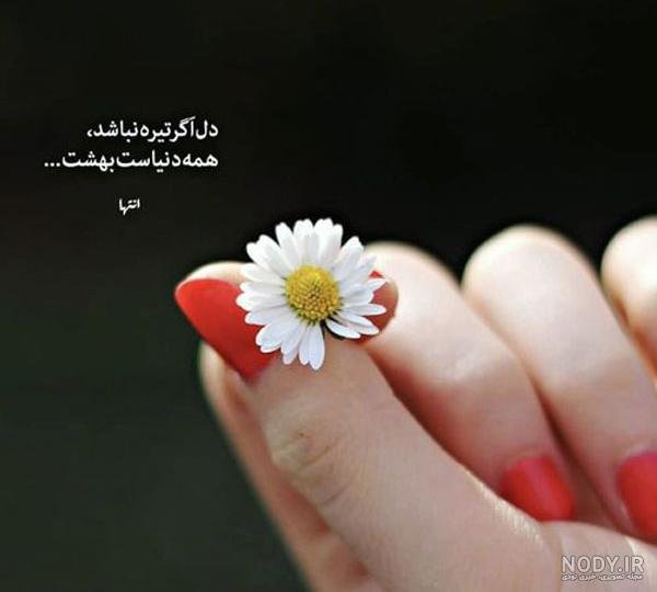  رمانتیک عکس پروفایل آرامش دهنده