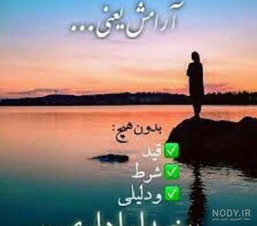  رمانتیک عکس پروفایل آرامش دهنده