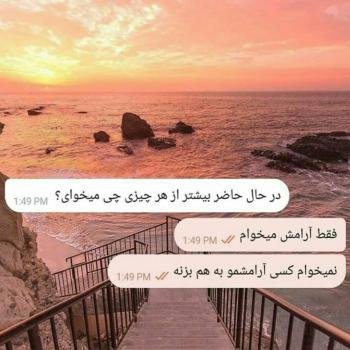  پروفایل آرامش دل