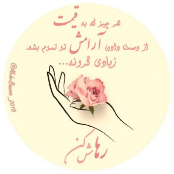  پروفایل آرامش دل