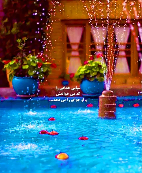 عکس پروفایل خدایا شکرت جدید